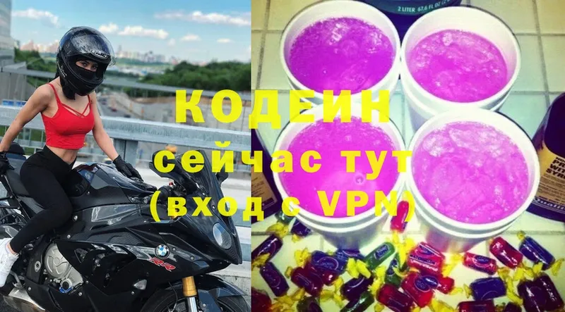 где можно купить наркотик  Бугульма  Кодеин напиток Lean (лин) 