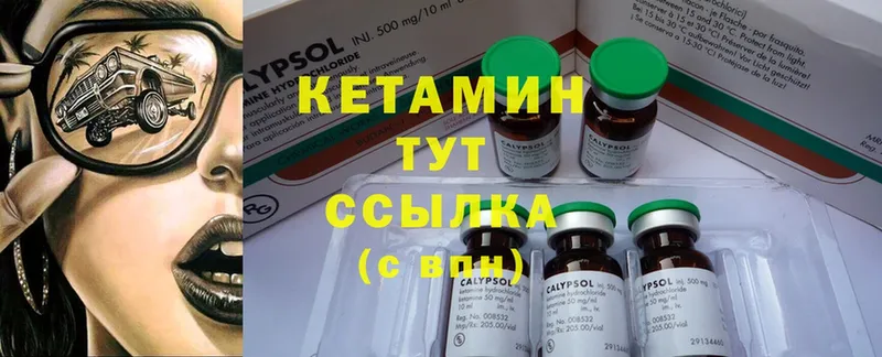 Кетамин ketamine  где можно купить наркотик  Бугульма 