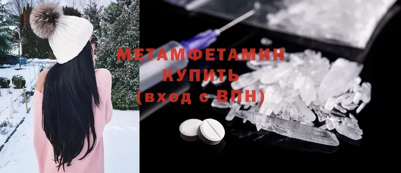 Метамфетамин мет  Бугульма 